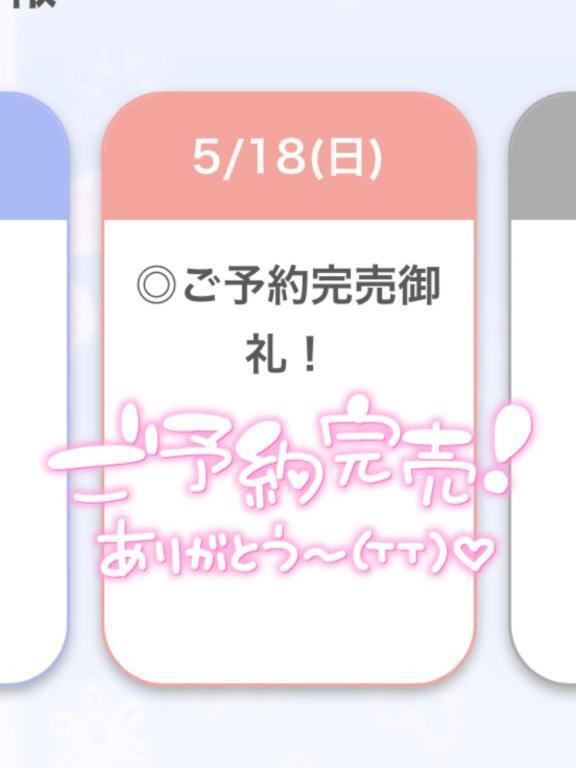感謝と今更ながら…｜写メ日記｜いと【当店史上最大の天使】｜池袋 一般デリヘル STELLA TOKYO−ステラトウキョウ−