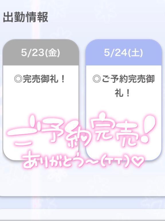 性欲強い日限定❤️‍🔥｜写メ日記｜いと【当店史上最大の天使】｜池袋 一般デリヘル STELLA TOKYO−ステラトウキョウ−