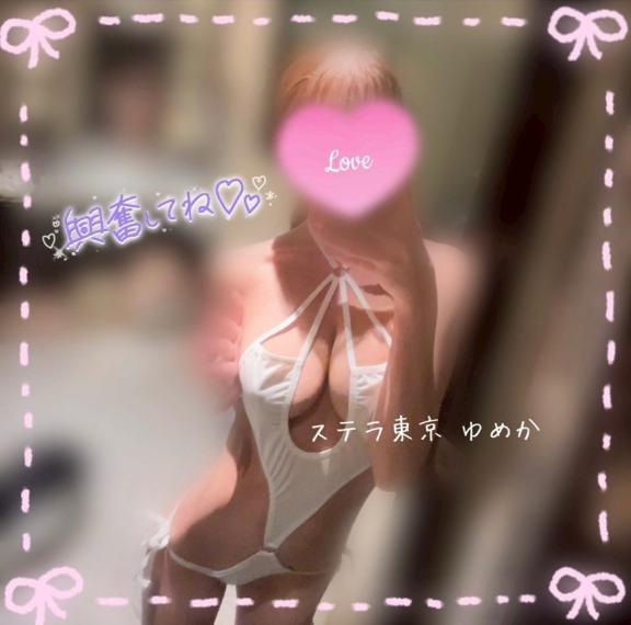次回17:30🤍🈳｜写メ日記｜ゆめか【主張が強すぎる乳房】｜池袋 一般デリヘル STELLA TOKYO−ステラトウキョウ−