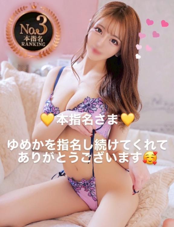 7/4本指名Y様へ💌｜写メ日記｜ゆめか【主張が強すぎる乳房】｜池袋 一般デリヘル STELLA TOKYO−ステラトウキョウ−
