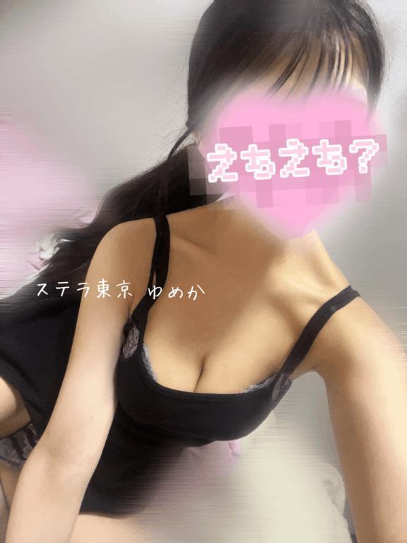 深夜帯エッチして1日締めくくりましょ〜！❤︎｜写メ日記｜ゆめか【主張が強すぎる乳房】｜池袋 一般デリヘル STELLA TOKYO−ステラトウキョウ−