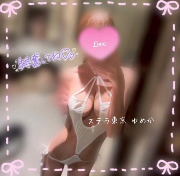 🤍今夜、お会いできますように🤍｜写メ日記｜ゆめか【主張が強すぎる乳房】｜池袋 一般デリヘル STELLA TOKYO−ステラトウキョウ−