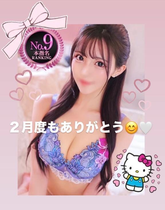 🎀２月お礼日記🎀｜写メ日記｜ゆめか【主張が強すぎる乳房】｜池袋 一般デリヘル STELLA TOKYO−ステラトウキョウ−