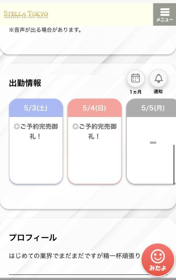 完売ありがとう