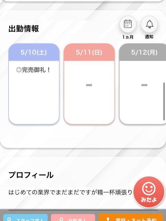 完売ありがとう💞｜写メ日記｜れみ【女子大生はエッチ】｜池袋 一般デリヘル STELLA TOKYO−ステラトウキョウ−