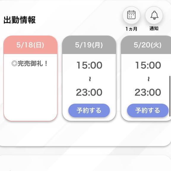 完売御礼｜写メ日記｜るな【純粋無垢な清楚美女】｜池袋 一般デリヘル STELLA TOKYO−ステラトウキョウ−