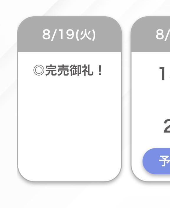 完売🤍🤍｜写メ日記｜ゆうな【関西弁イチャラブ空間】｜池袋 一般デリヘル STELLA TOKYO−ステラトウキョウ−
