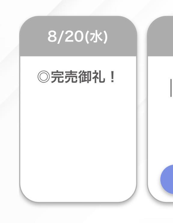 完売🤍｜写メ日記｜ゆうな【関西弁イチャラブ空間】｜池袋 一般デリヘル STELLA TOKYO−ステラトウキョウ−
