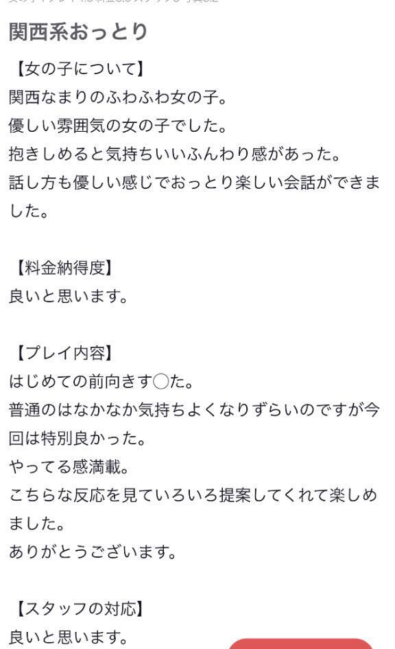 【お礼写メ日記】