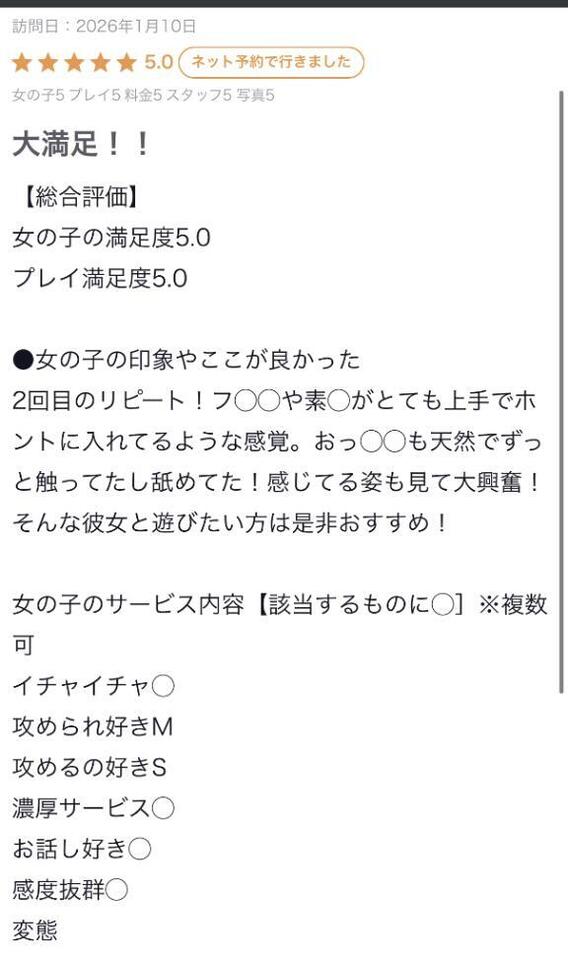 【お礼写メ日記】｜写メ日記｜ゆうな【関西弁イチャラブ空間】｜池袋 一般デリヘル STELLA TOKYO−ステラトウキョウ−