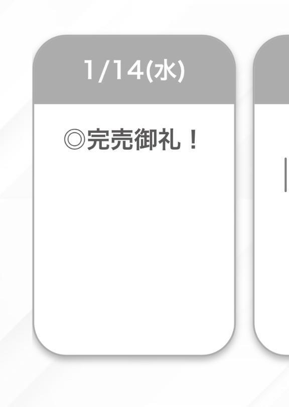 完売🤍🤍｜写メ日記｜ゆうな【関西弁イチャラブ空間】｜池袋 一般デリヘル STELLA TOKYO−ステラトウキョウ−