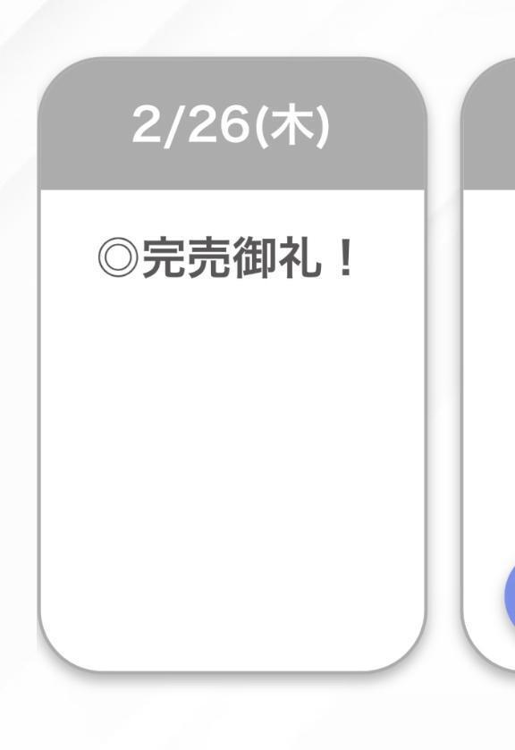 完売🤍🤍｜写メ日記｜ゆうな【関西弁イチャラブ空間】｜池袋 一般デリヘル STELLA TOKYO−ステラトウキョウ−