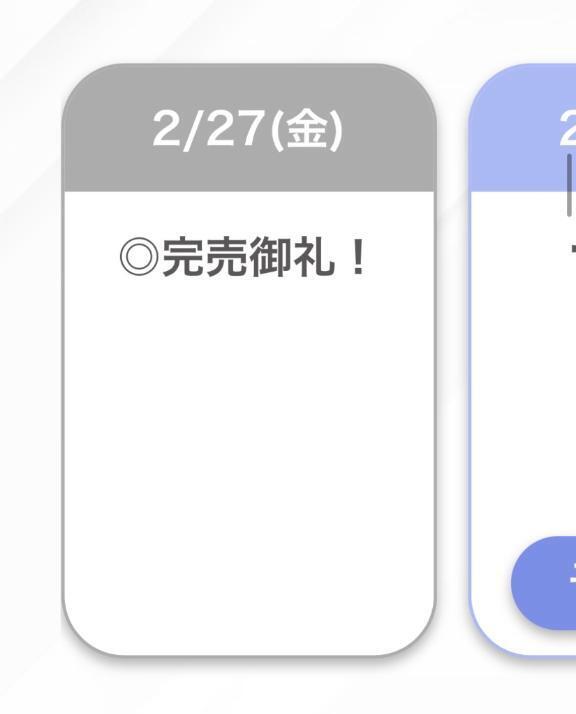 完売🤍🤍｜写メ日記｜ゆうな【関西弁イチャラブ空間】｜池袋 一般デリヘル STELLA TOKYO−ステラトウキョウ−