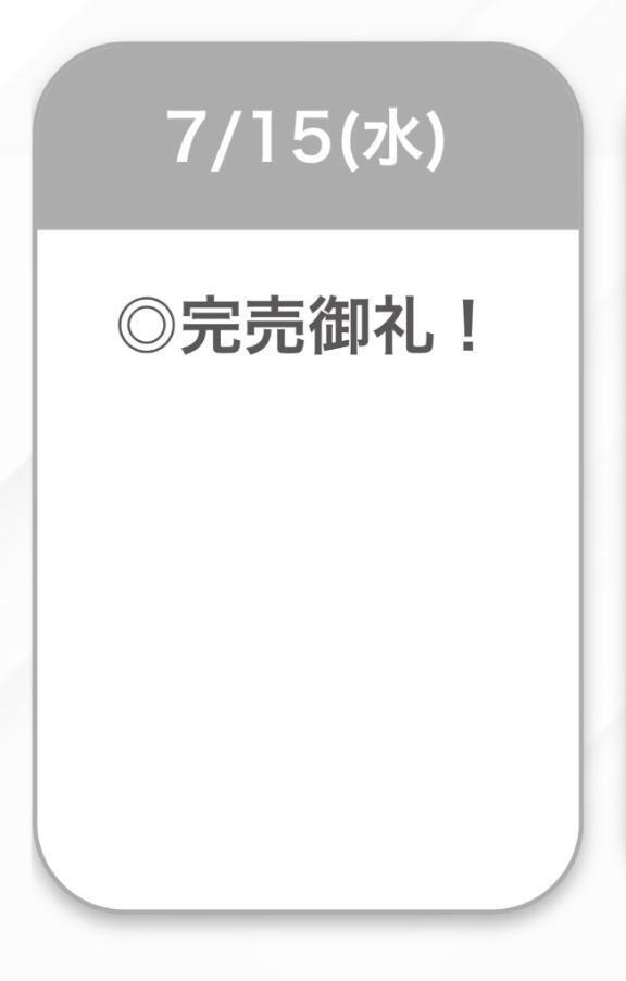 完売🤍🤍｜写メ日記｜ゆうな【関西弁イチャラブ空間】｜池袋 一般デリヘル STELLA TOKYO−ステラトウキョウ−