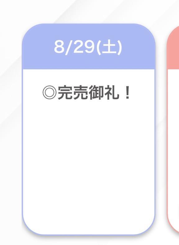 完売🤍🤍｜写メ日記｜ゆうな【関西弁イチャラブ空間】｜池袋 一般デリヘル STELLA TOKYO−ステラトウキョウ−