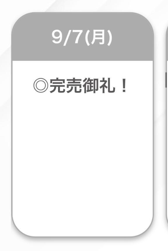 完売🤍🤍｜写メ日記｜ゆうな【関西弁イチャラブ空間】｜池袋 一般デリヘル STELLA TOKYO−ステラトウキョウ−