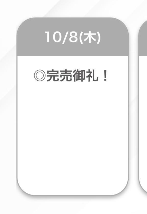 完売🤍🤍｜写メ日記｜ゆうな【関西弁イチャラブ空間】｜池袋 一般デリヘル STELLA TOKYO−ステラトウキョウ−