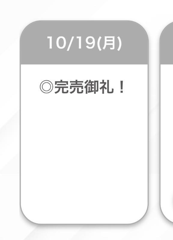 完売🤍🤍｜写メ日記｜ゆうな【関西弁イチャラブ空間】｜池袋 一般デリヘル STELLA TOKYO−ステラトウキョウ−