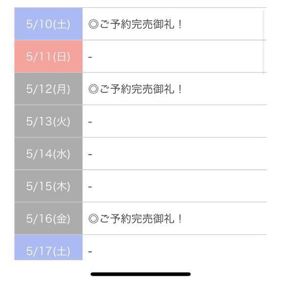 わーい｜写メ日記｜あんな【宇垣〇里似美女】｜池袋 一般デリヘル STELLA TOKYO−ステラトウキョウ−