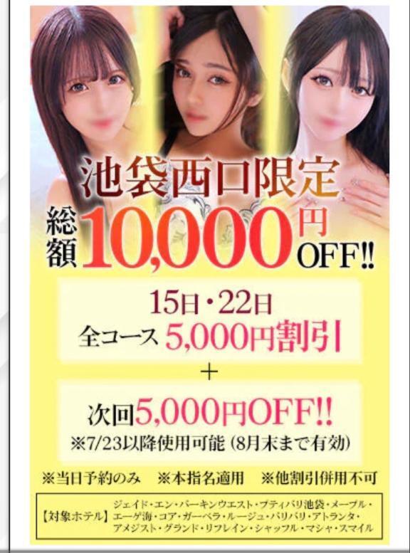 明日はイベントだよー😚🩷｜写メ日記｜ねむ【完未の大学生のほぼ処女】｜池袋 一般デリヘル STELLA TOKYO−ステラトウキョウ−