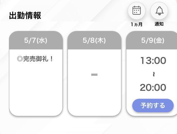 完売🈵｜写メ日記｜はんな【美人で細身の女子大生】｜池袋 一般デリヘル STELLA TOKYO−ステラトウキョウ−