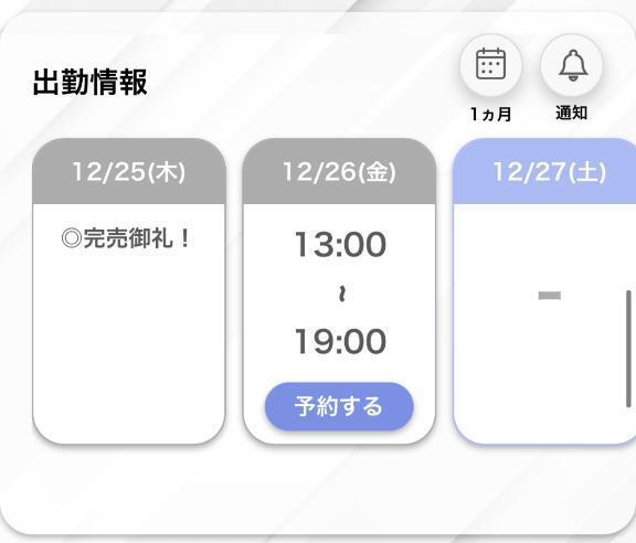 完売🈵｜写メ日記｜はんな【美人で細身の女子大生】｜池袋 一般デリヘル STELLA TOKYO−ステラトウキョウ−