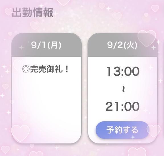 ♡完売御礼♡