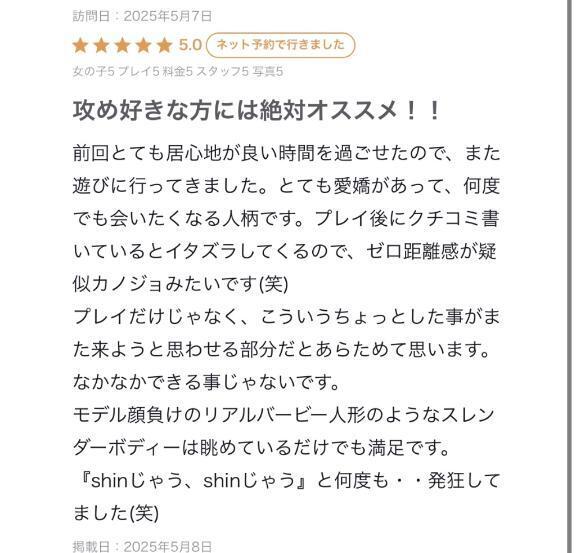【お礼写メ日記】