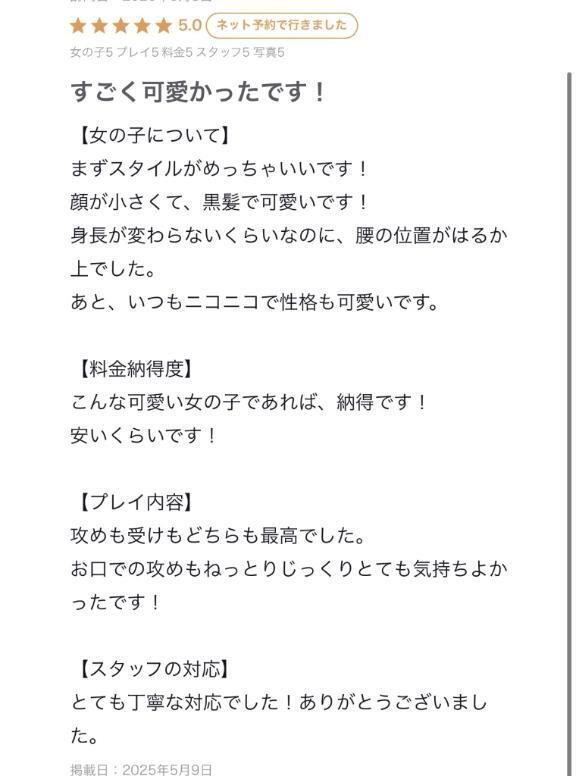 【お礼写メ日記】