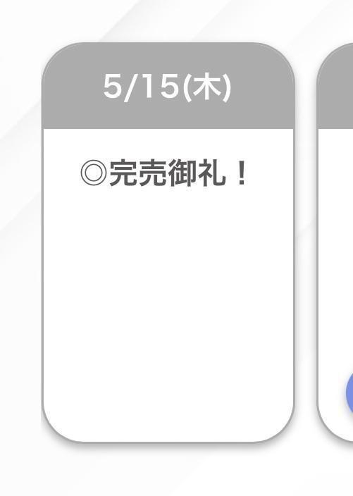 完売御礼🧡｜写メ日記｜こまり【可愛さ＆愛嬌の一等星】｜池袋 一般デリヘル STELLA TOKYO−ステラトウキョウ−