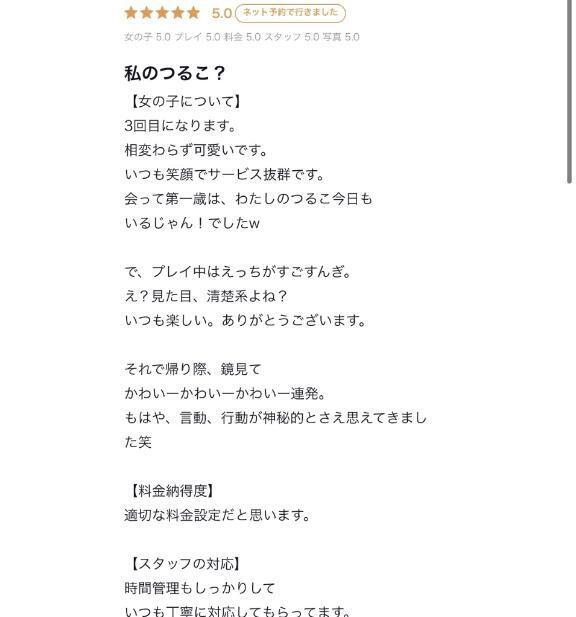 【お礼写メ日記】🧡｜写メ日記｜こまり【可愛さ＆愛嬌の一等星】｜池袋 一般デリヘル STELLA TOKYO−ステラトウキョウ−