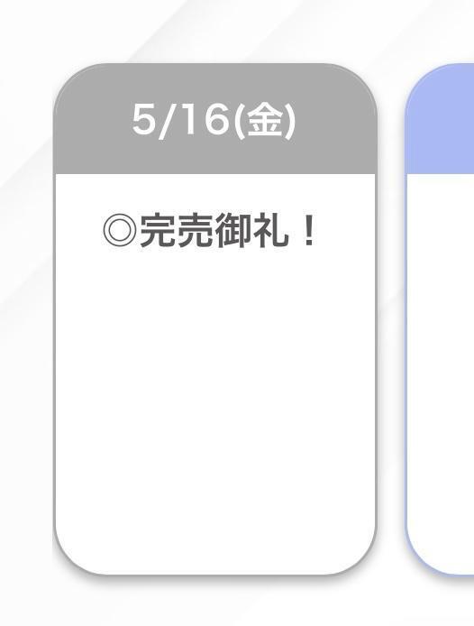 完売御礼🧡｜写メ日記｜こまり【可愛さ＆愛嬌の一等星】｜池袋 一般デリヘル STELLA TOKYO−ステラトウキョウ−