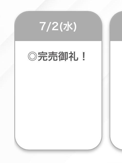 完売御礼🧡｜写メ日記｜こまり【可愛さ＆愛嬌の一等星】｜池袋 一般デリヘル STELLA TOKYO−ステラトウキョウ−