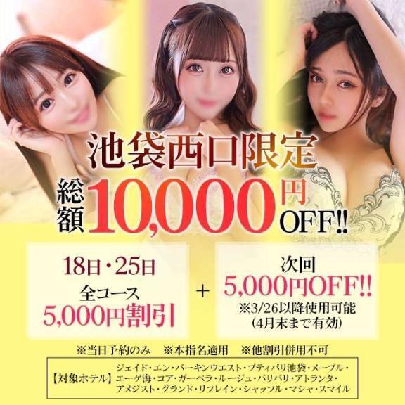 イベントだょ｜写メ日記｜ことは【甘えん坊癒され京都弁】｜池袋 一般デリヘル STELLA TOKYO−ステラトウキョウ−