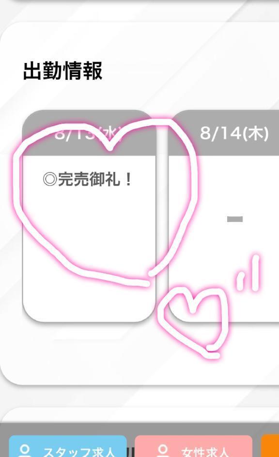 🩵今日完売🩵｜写メ日記｜れいあ【S級史上最高の逸材】｜池袋 一般デリヘル STELLA TOKYO−ステラトウキョウ−