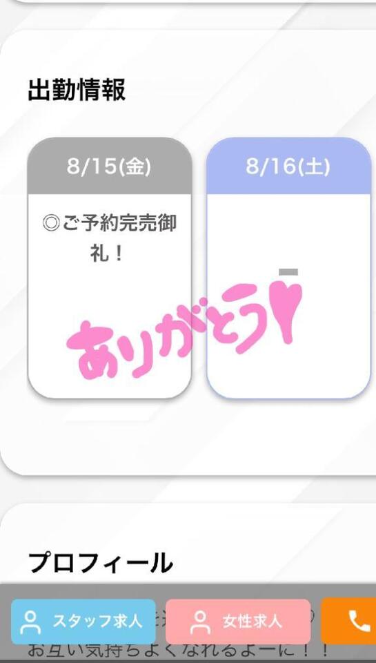 今日は完売です🩷☺️｜写メ日記｜れいあ【S級史上最高の逸材】｜池袋 一般デリヘル STELLA TOKYO−ステラトウキョウ−
