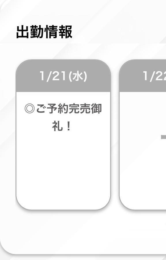 本日完売です！｜写メ日記｜れいあ【S級史上最高の逸材】｜池袋 一般デリヘル STELLA TOKYO−ステラトウキョウ−