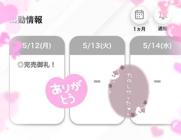 幸せ〜💗｜写メ日記｜もも【よしよししたいキス魔】｜池袋 一般デリヘル STELLA TOKYO−ステラトウキョウ−