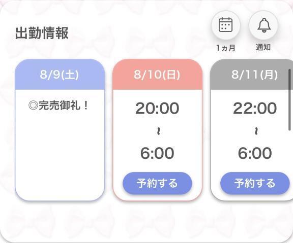 完売ありがとうございます🙇‍♀️｜写メ日記｜まなか【究極の癒しとエロ】｜池袋 一般デリヘル STELLA TOKYO−ステラトウキョウ−