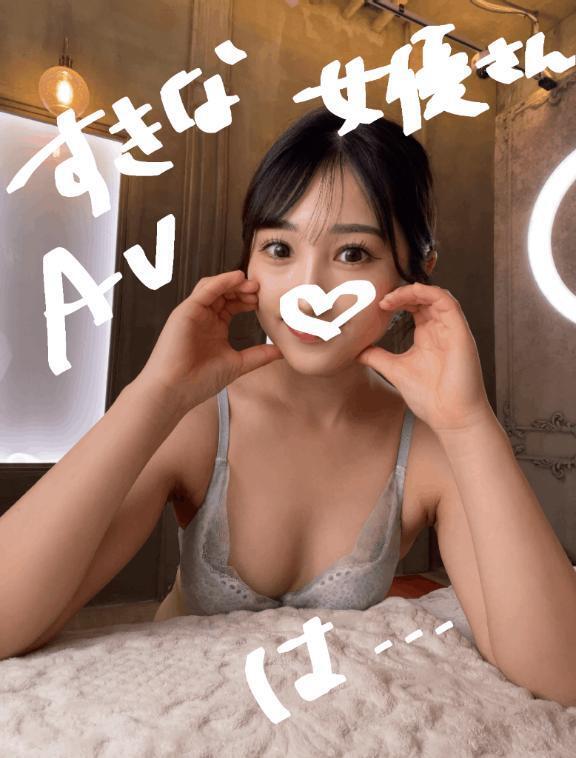 好きなAV女優さんは､､､｜写メ日記｜あさり【えっちえちのロリ美女】｜池袋 一般デリヘル STELLA TOKYO−ステラトウキョウ−