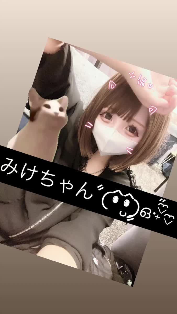 めちゃくちゃ実物！全然加工してない♡｜写メ日記｜みけ【小悪魔サキュバスちゃん】｜池袋 一般デリヘル STELLA TOKYO−ステラトウキョウ−