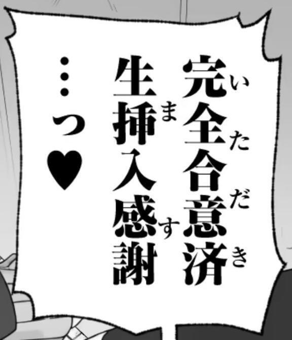 16日も出勤可能だから♡