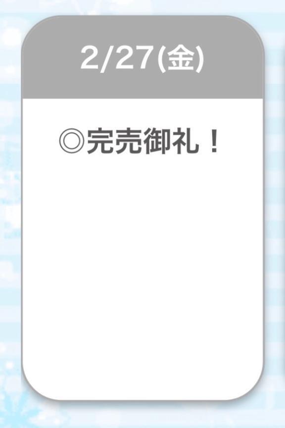 ありがとう🈵｜写メ日記｜みかん【愛と笑顔のJカップ】｜池袋 一般デリヘル STELLA TOKYO−ステラトウキョウ−