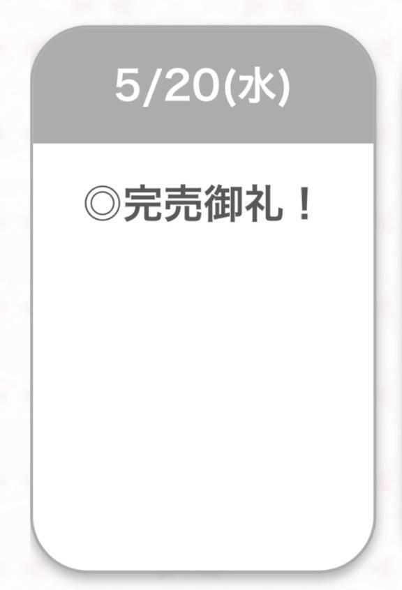 完売🈵｜写メ日記｜みかん【愛と笑顔のJカップ】｜池袋 一般デリヘル STELLA TOKYO−ステラトウキョウ−