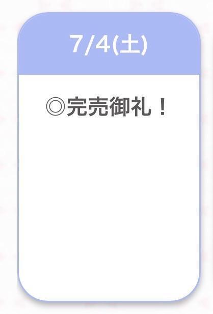 🈵｜写メ日記｜みかん【愛と笑顔のJカップ】｜池袋 一般デリヘル STELLA TOKYO−ステラトウキョウ−
