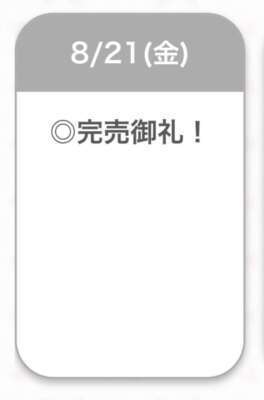 🈵💕｜写メ日記｜みかん【愛と笑顔のJカップ】｜池袋 一般デリヘル STELLA TOKYO−ステラトウキョウ−