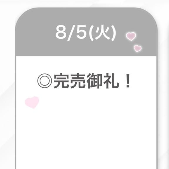 完売御礼♡♡｜写メ日記｜あやめ【G乳天然激カワ美女】｜池袋 一般デリヘル STELLA TOKYO−ステラトウキョウ−