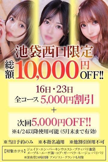 🤍今月のイベ｜写メ日記｜みつ【フェラで無意識に激濡れ】｜池袋 一般デリヘル STELLA TOKYO−ステラトウキョウ−