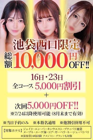イベント‼️｜写メ日記｜みるる【小柄純粋ロリ美女】｜池袋 一般デリヘル STELLA TOKYO−ステラトウキョウ−