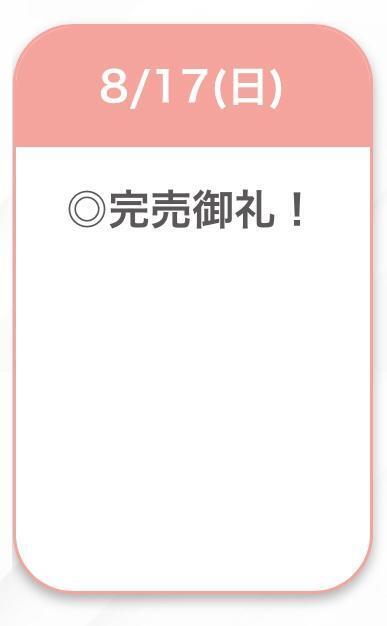 完売🖤｜写メ日記｜なほ【S級を超える美少女】｜池袋 一般デリヘル STELLA TOKYO−ステラトウキョウ−
